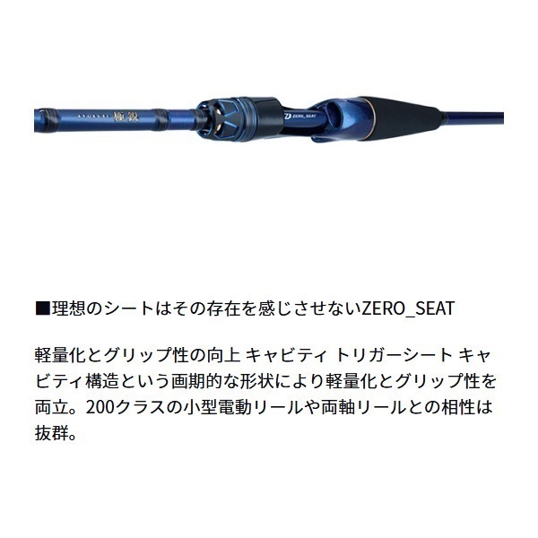 極鋭アマダイ